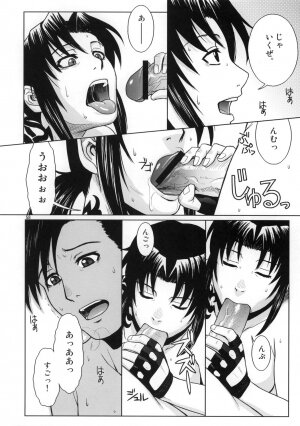 (C70) [AZASUKE WIND (AZASUKE)] Distorted Love (Black Lagoon) - Page 57