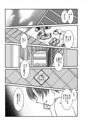 (C68) [CIRCLE OUTERWORLD (Chiba Shuusaku)] Midgard <man> (Ah! My Goddess) - Page 6