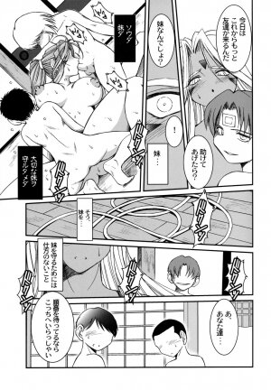 (C68) [CIRCLE OUTERWORLD (Chiba Shuusaku)] Midgard <man> (Ah! My Goddess) - Page 17