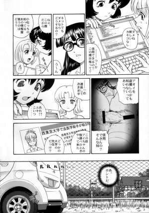 (C72) [Behind Moon (Q)] Dulce Report 9 - Page 7