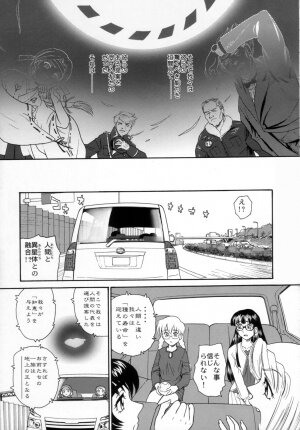 (C72) [Behind Moon (Q)] Dulce Report 9 - Page 28