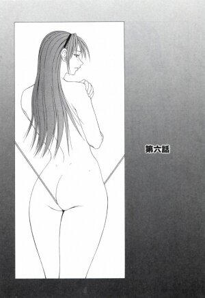 [Ikoma Ippei] Caster Ayako 2 - Page 7