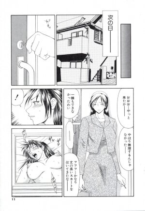 [Ikoma Ippei] Caster Ayako 2 - Page 8