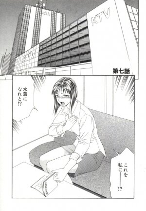 [Ikoma Ippei] Caster Ayako 2 - Page 20