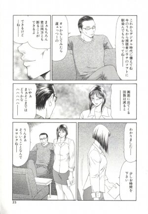 [Ikoma Ippei] Caster Ayako 2 - Page 22