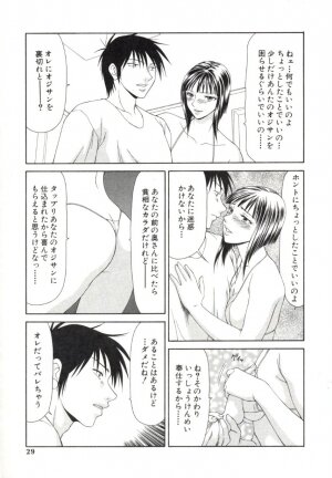 [Ikoma Ippei] Caster Ayako 2 - Page 26