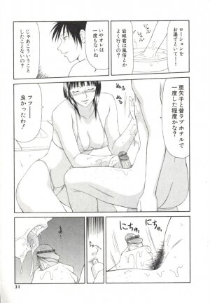 [Ikoma Ippei] Caster Ayako 2 - Page 28