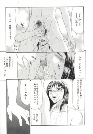 [Ikoma Ippei] Caster Ayako 2 - Page 30