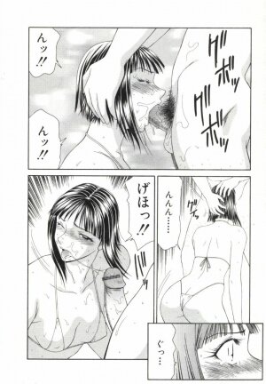 [Ikoma Ippei] Caster Ayako 2 - Page 31