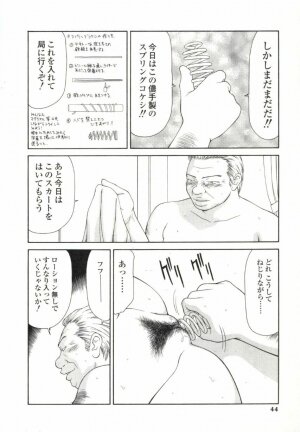 [Ikoma Ippei] Caster Ayako 2 - Page 41