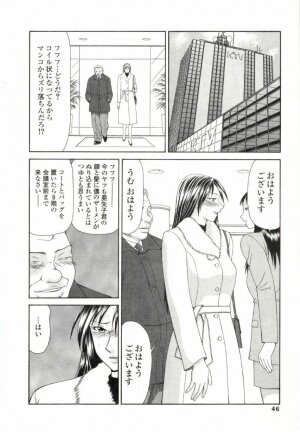 [Ikoma Ippei] Caster Ayako 2 - Page 43