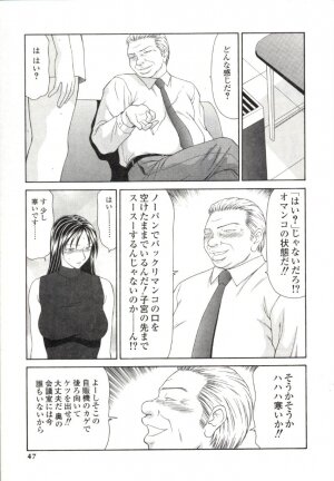 [Ikoma Ippei] Caster Ayako 2 - Page 44