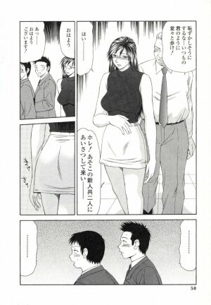 [Ikoma Ippei] Caster Ayako 2 - Page 47