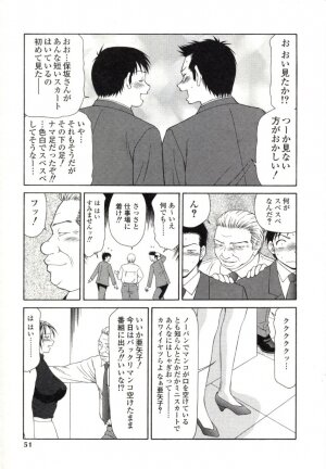 [Ikoma Ippei] Caster Ayako 2 - Page 48
