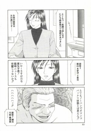 [Ikoma Ippei] Caster Ayako 2 - Page 49