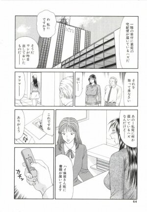 [Ikoma Ippei] Caster Ayako 2 - Page 61
