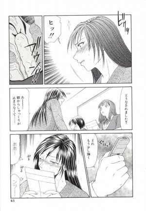 [Ikoma Ippei] Caster Ayako 2 - Page 62