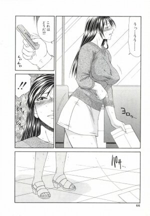 [Ikoma Ippei] Caster Ayako 2 - Page 63