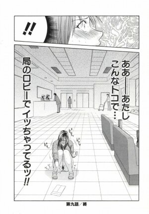[Ikoma Ippei] Caster Ayako 2 - Page 65