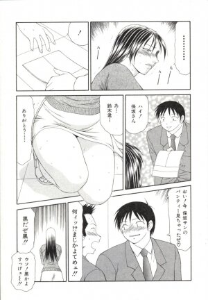 [Ikoma Ippei] Caster Ayako 2 - Page 68