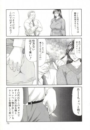 [Ikoma Ippei] Caster Ayako 2 - Page 70