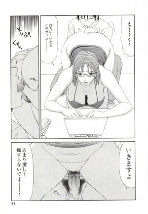 [Ikoma Ippei] Caster Ayako 2 - Page 78