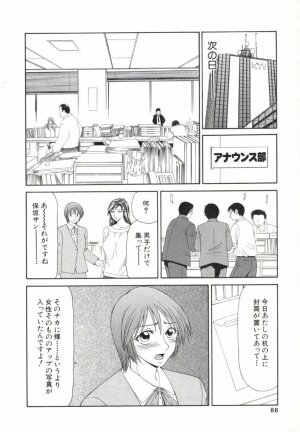 [Ikoma Ippei] Caster Ayako 2 - Page 85