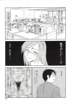 [Ikoma Ippei] Caster Ayako 2 - Page 88