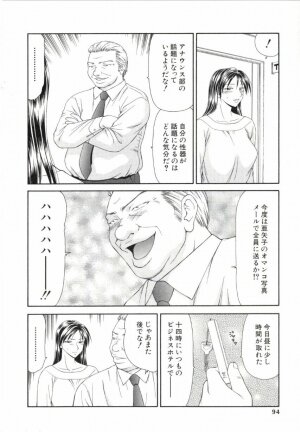 [Ikoma Ippei] Caster Ayako 2 - Page 91