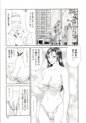 [Ikoma Ippei] Caster Ayako 2 - Page 92