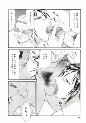 [Ikoma Ippei] Caster Ayako 2 - Page 95