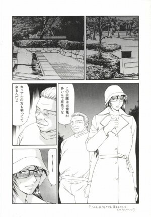 [Ikoma Ippei] Caster Ayako 2 - Page 101
