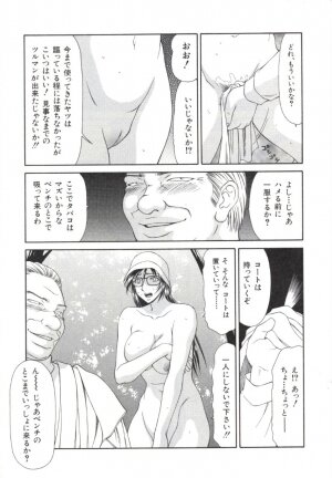 [Ikoma Ippei] Caster Ayako 2 - Page 106