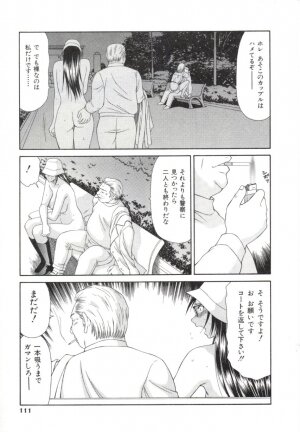 [Ikoma Ippei] Caster Ayako 2 - Page 108