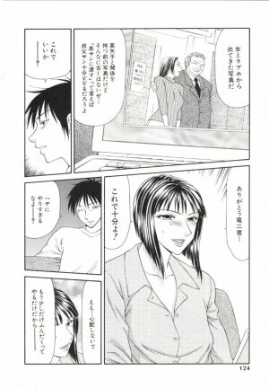 [Ikoma Ippei] Caster Ayako 2 - Page 121