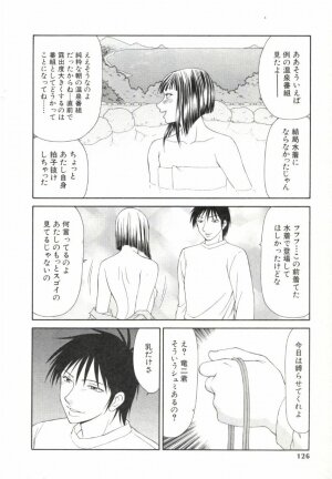 [Ikoma Ippei] Caster Ayako 2 - Page 123