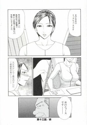 [Ikoma Ippei] Caster Ayako 2 - Page 131