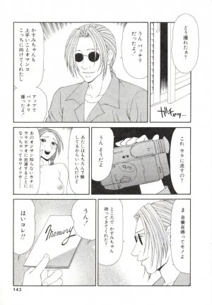[Ikoma Ippei] Caster Ayako 2 - Page 140