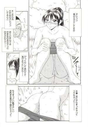 [Ikoma Ippei] Caster Ayako 2 - Page 142