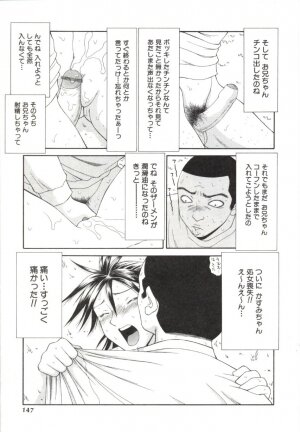 [Ikoma Ippei] Caster Ayako 2 - Page 144