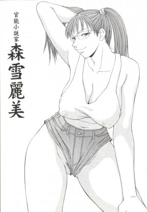 [Ikoma Ippei] Caster Ayako 2 - Page 148
