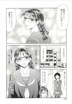 [Ikoma Ippei] Caster Ayako 2 - Page 149