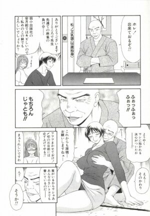 [Ikoma Ippei] Caster Ayako 2 - Page 154