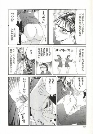 [Ikoma Ippei] Caster Ayako 2 - Page 165