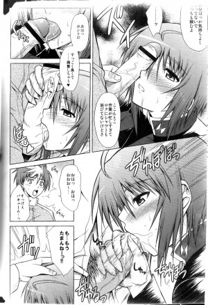 (C68) [Type-G (Ishigaki Takashi)] CUP NOODLE SONG (Gundam SEED Destiny) - Page 9