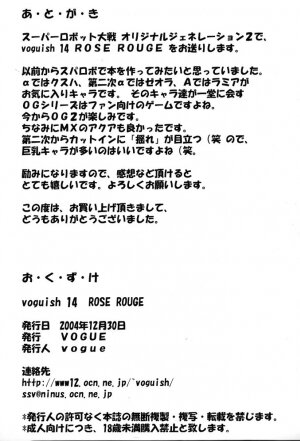 (C67) [VOGUE (vogue)] voguish 14 ROSE ROUGE (Super Robot Wars) - Page 25