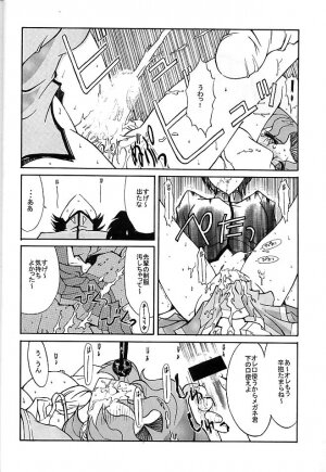 [Kino Hitoshi] TRIP (Utena) - Page 10