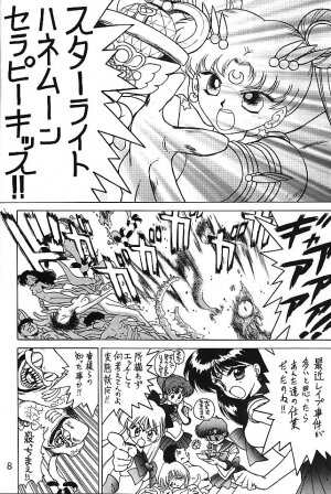 (C58) [BLACK DOG (Kuroinu Juu)] GOLD EXPERIENCE (Bishoujo Senshi Sailor Moon) - Page 7