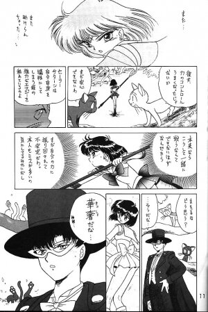 (C58) [BLACK DOG (Kuroinu Juu)] GOLD EXPERIENCE (Bishoujo Senshi Sailor Moon) - Page 10