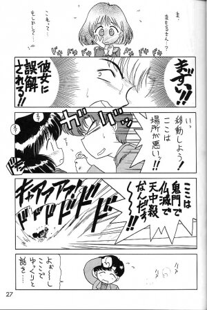 (C58) [BLACK DOG (Kuroinu Juu)] GOLD EXPERIENCE (Bishoujo Senshi Sailor Moon) - Page 26